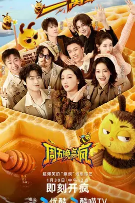 777影视文化竞技综艺方言大会海报