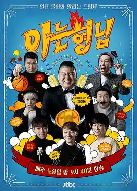777影视音乐竞演综艺声场实验海报