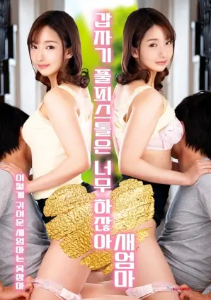 777影视科幻悬疑剧集回声档案海报